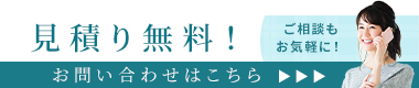 固定バナー